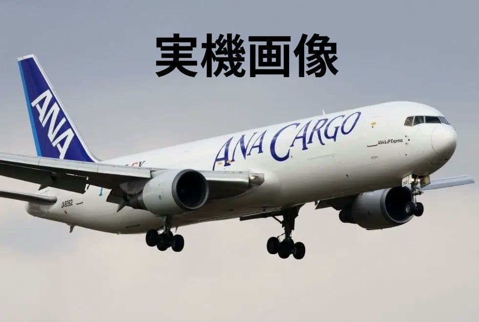 全日空商事 1/400 ANA CARGO　767−300BCF