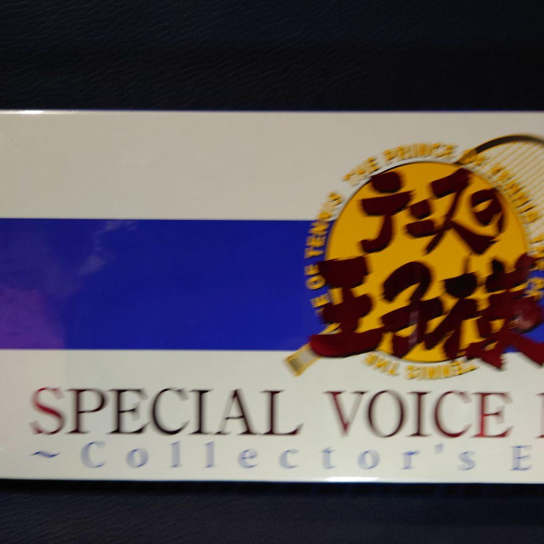 テニスの王子様　ボイスカード