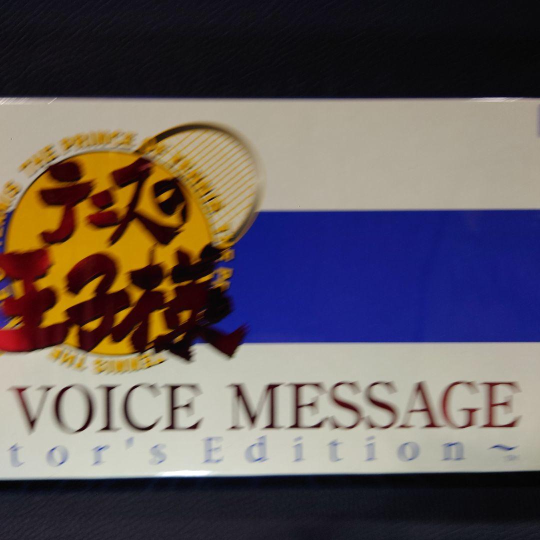 テニスの王子様　ボイスカード