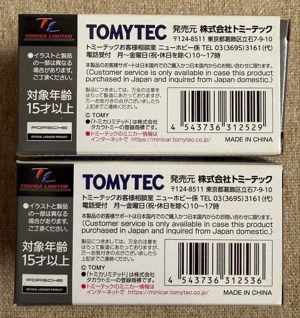 トミカリミテッドヴィンテージ　 ポルシェ 911 & 911S セット