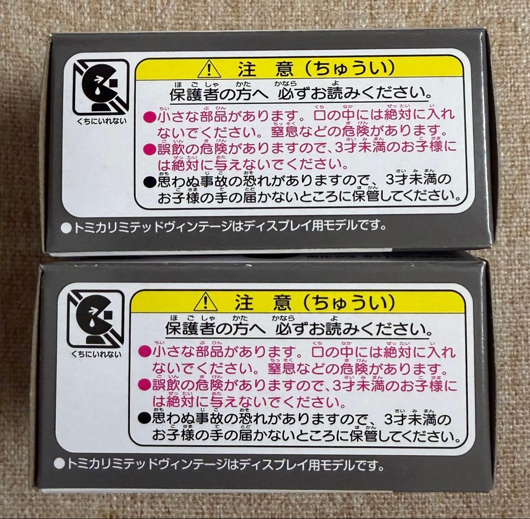 トミカリミテッドヴィンテージ　 ポルシェ 911 & 911S セット