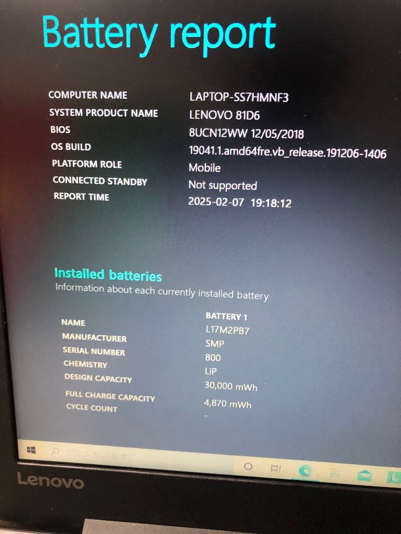 【極美品】　Lenovo ideapad 330 /office 2021