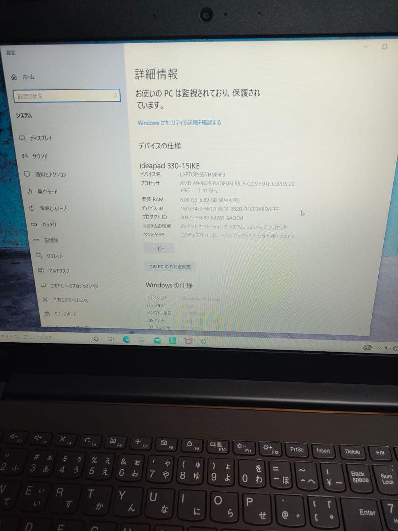 【極美品】　Lenovo ideapad 330 /office 2021