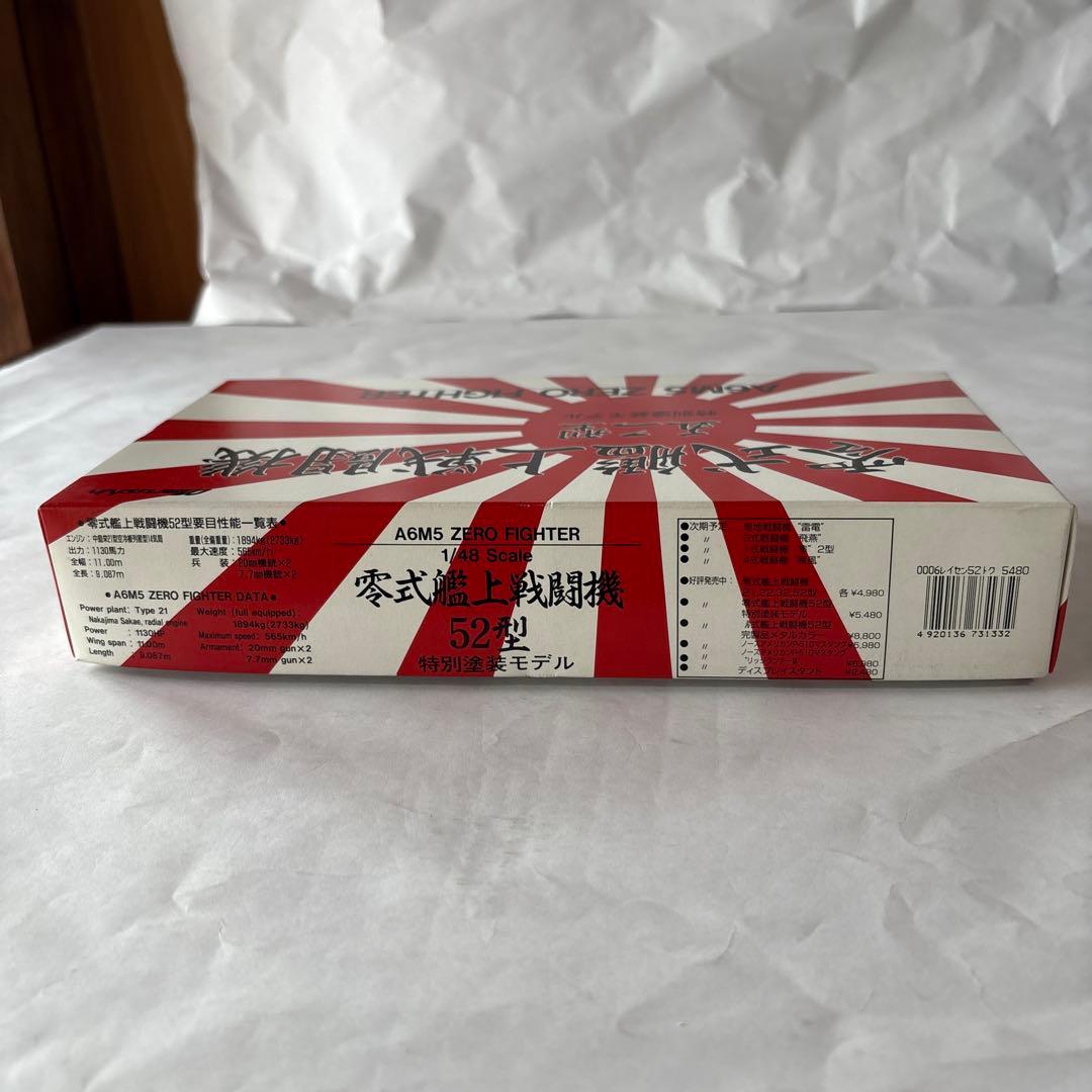 マルシン 1/48 零式艦上戦闘機五二型 ダイキャスト製 特別塗装モデル