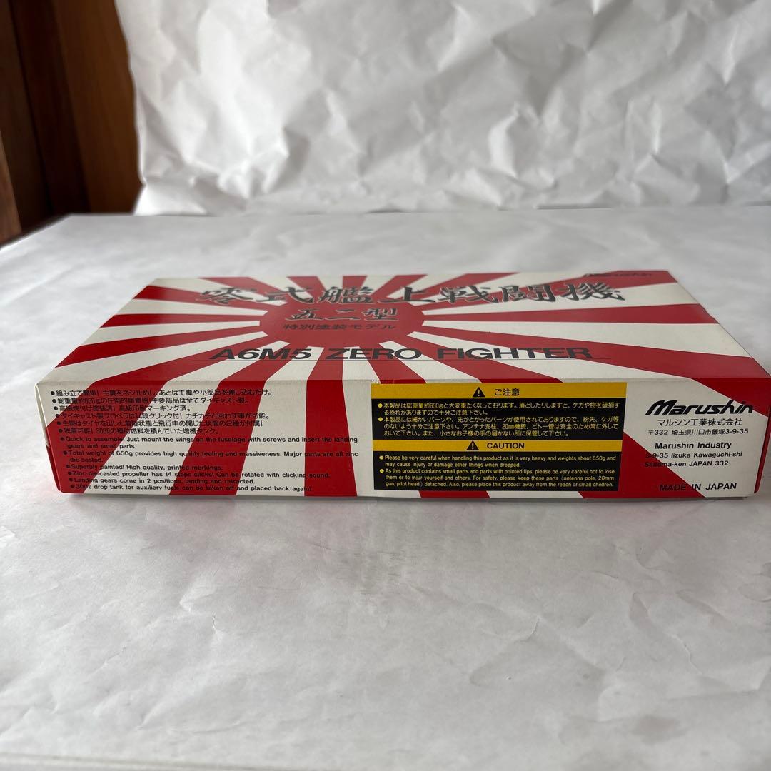 マルシン 1/48 零式艦上戦闘機五二型 ダイキャスト製 特別塗装モデル