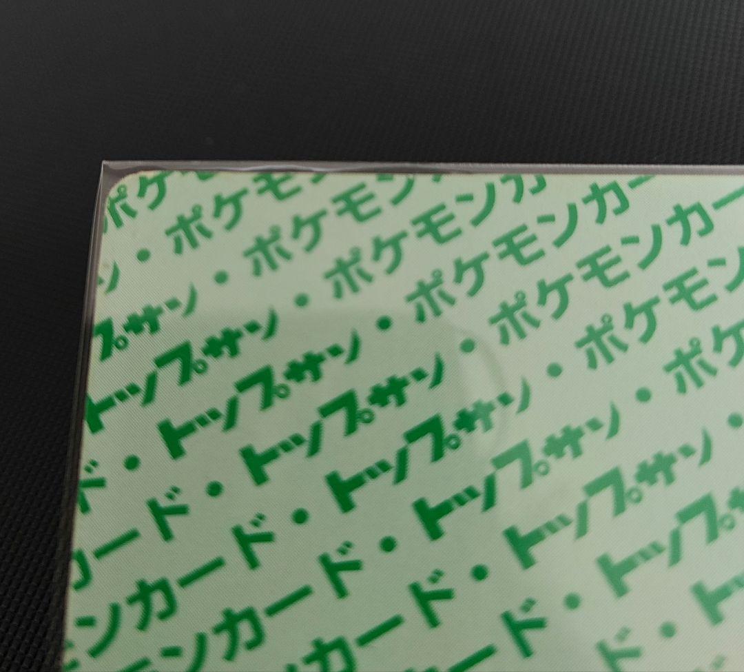ポケットモンスター　キャラクターカード　トップサン【希少】