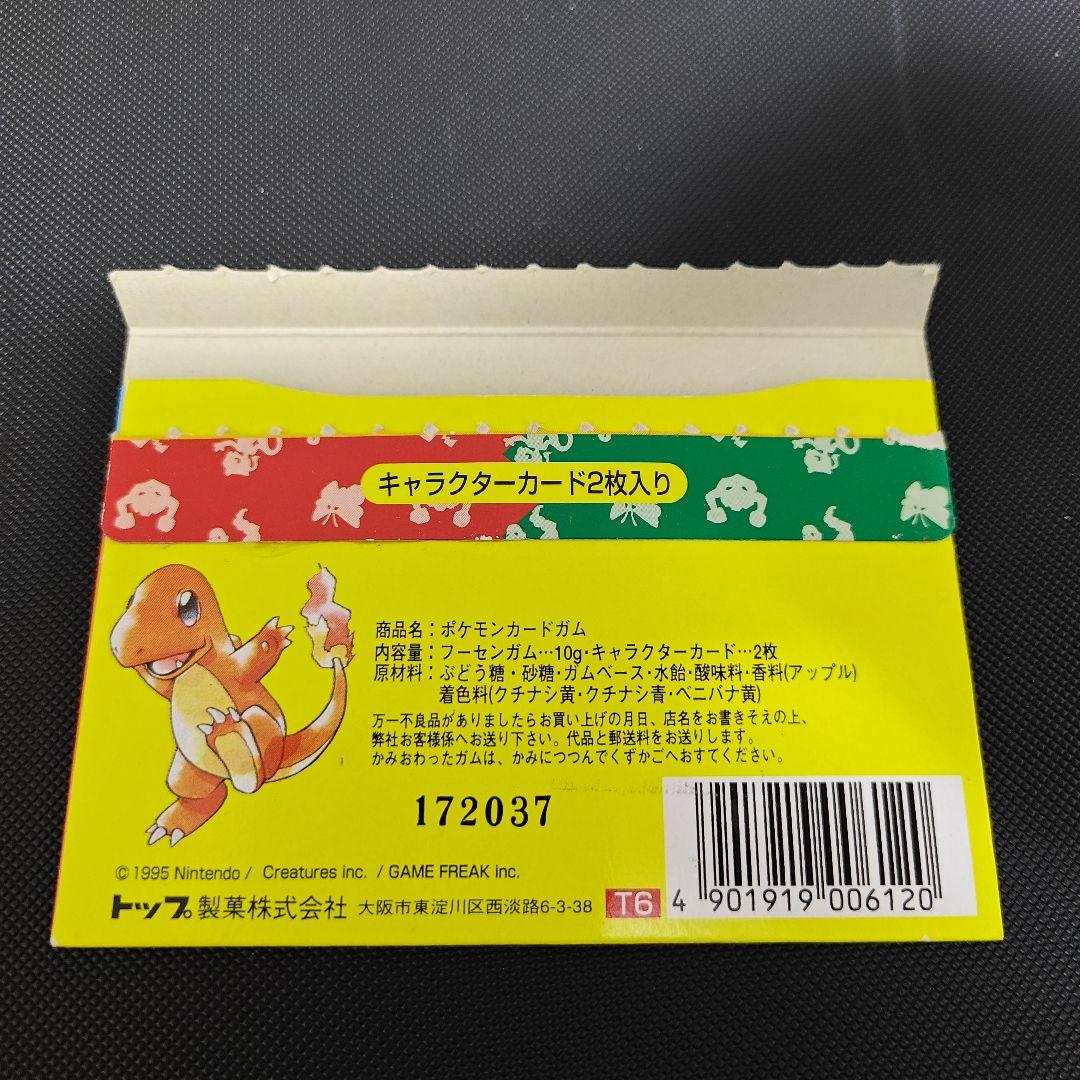 ポケットモンスター　キャラクターカード　トップサン【希少】