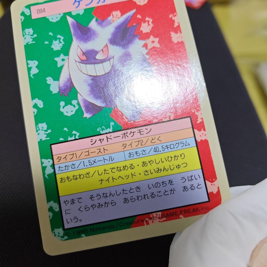 ポケットモンスター　キャラクターカード　トップサン【希少】