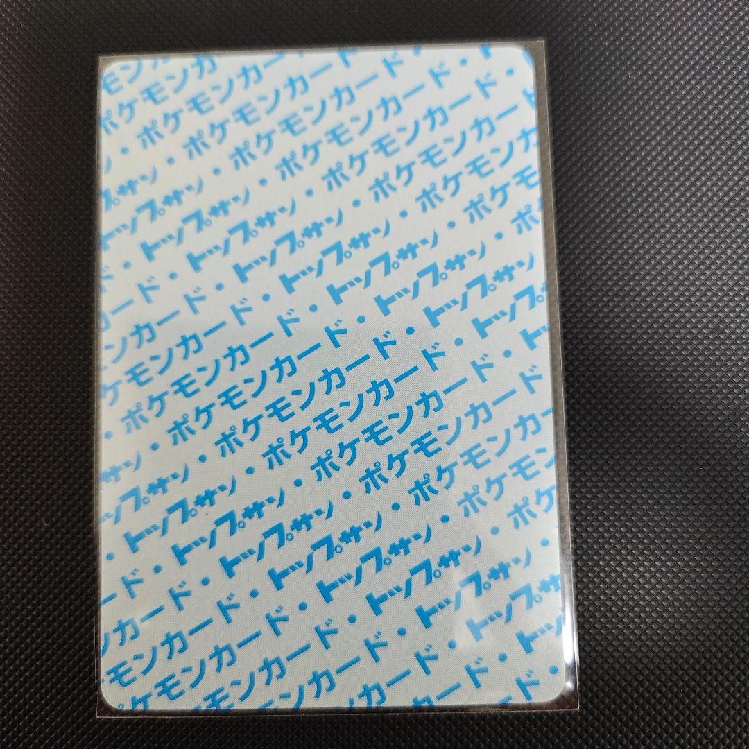 ポケットモンスター　キャラクターカード　トップサン【希少】