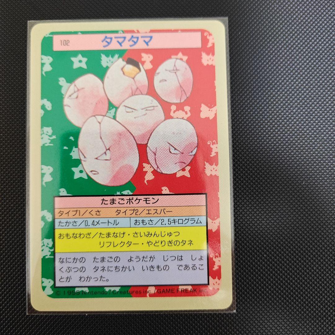 ポケットモンスター　キャラクターカード　トップサン【希少】