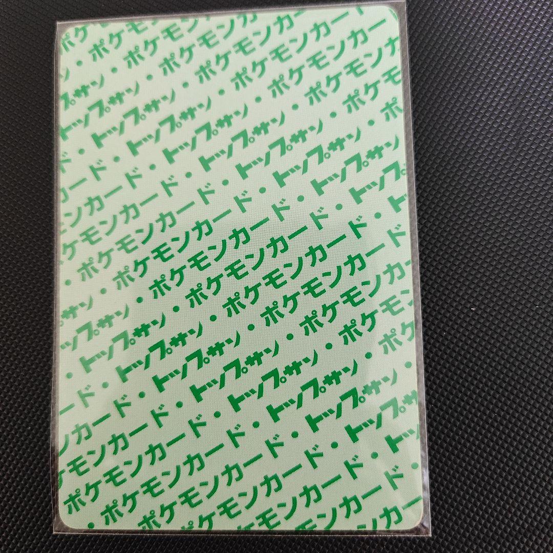 ポケットモンスター　キャラクターカード　トップサン【希少】