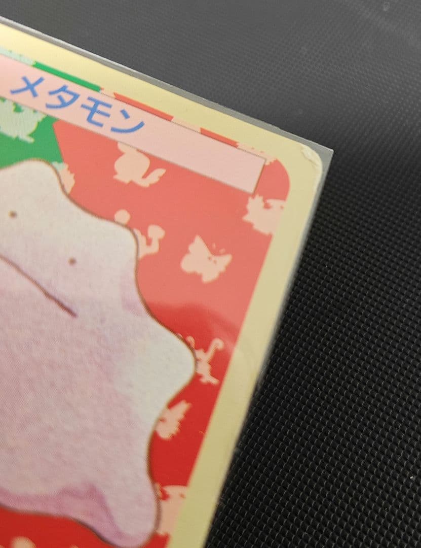 ポケットモンスター　キャラクターカード　トップサン【希少】