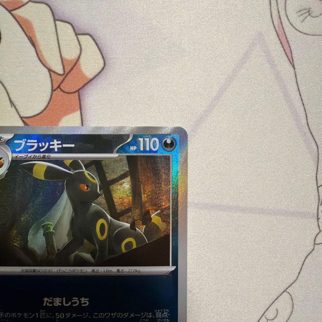 ブラッキー SV8a テラスタルフェスex 092/187 マスターボール