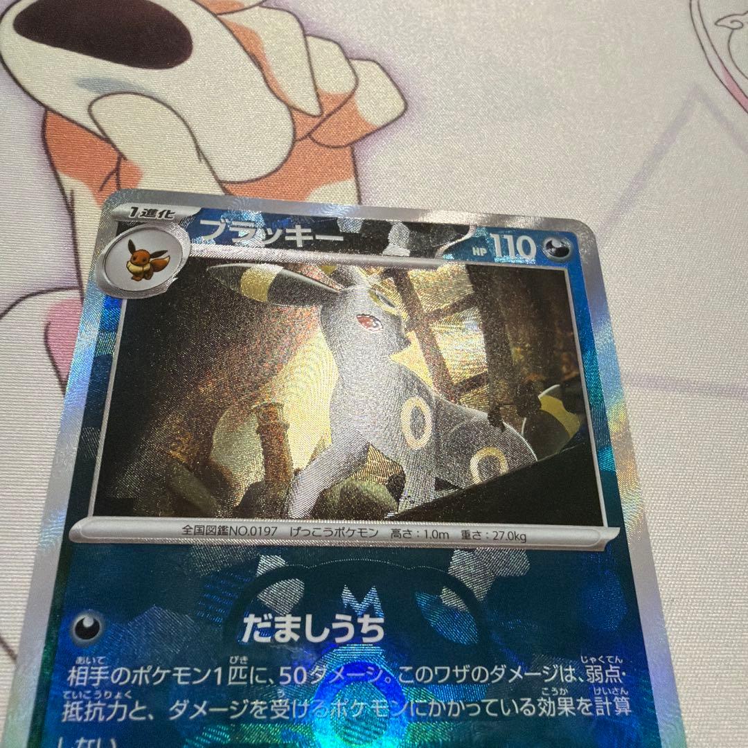 ブラッキー SV8a テラスタルフェスex 092/187 マスターボール