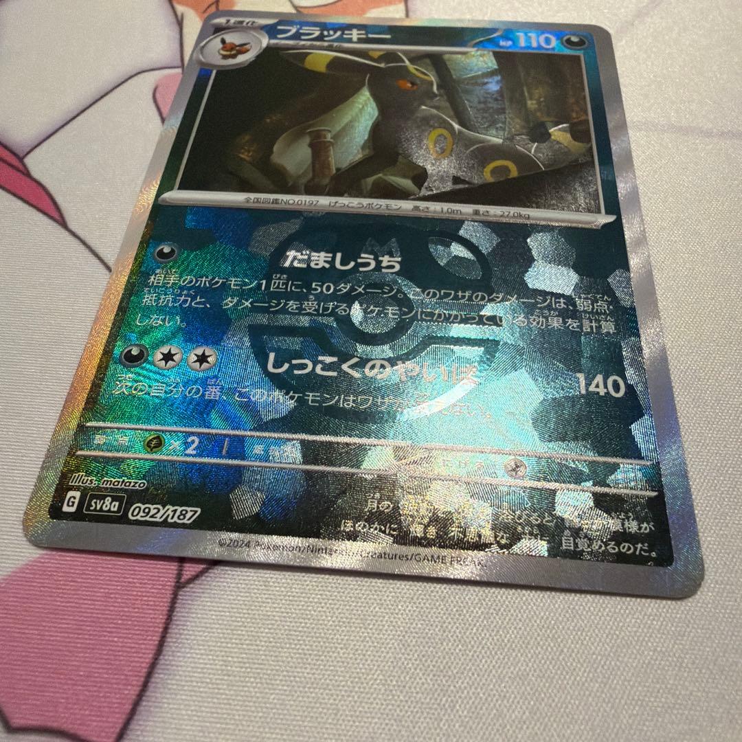 ブラッキー SV8a テラスタルフェスex 092/187 マスターボール