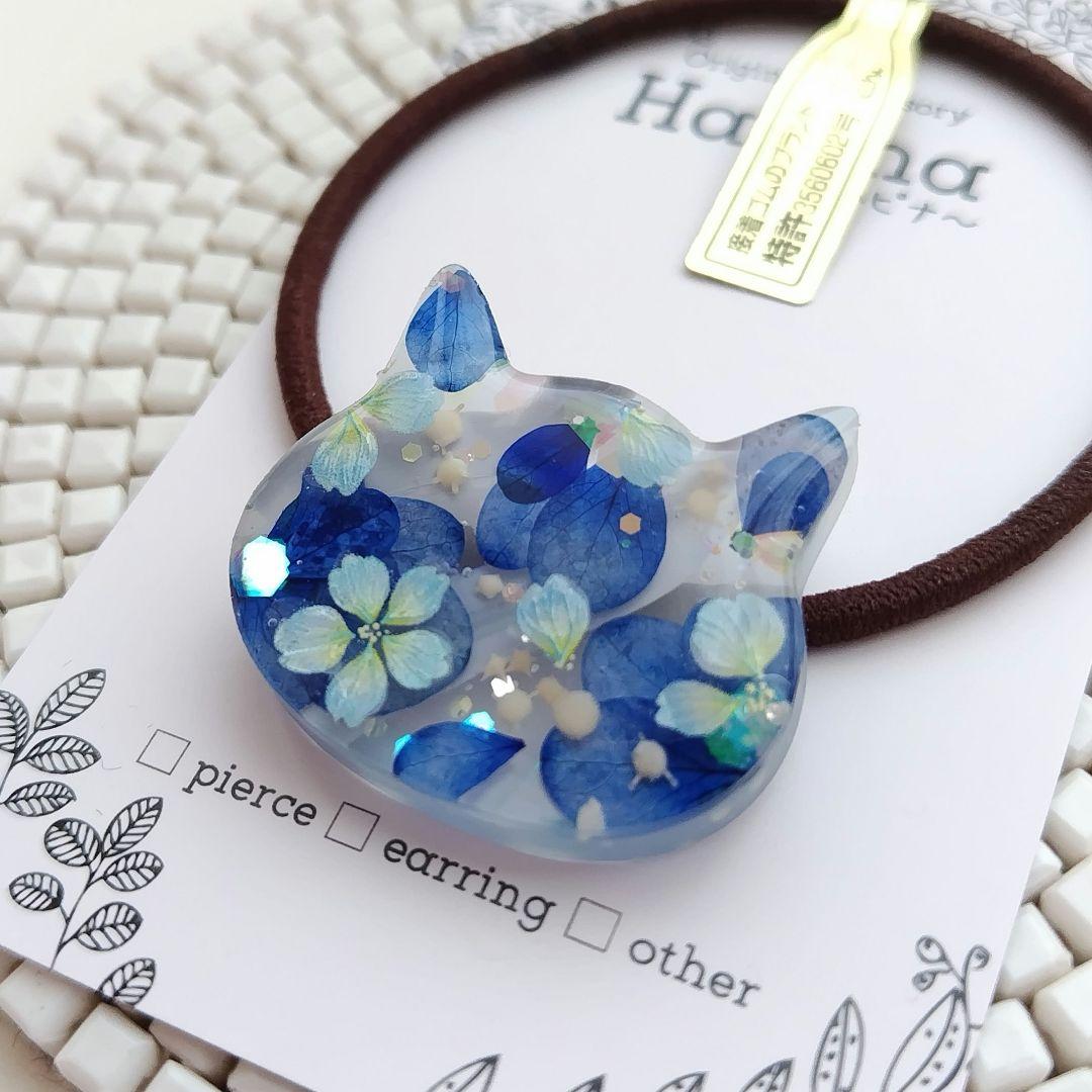 新作 あじさい入り ダークブルー猫ちゃんヘアゴム