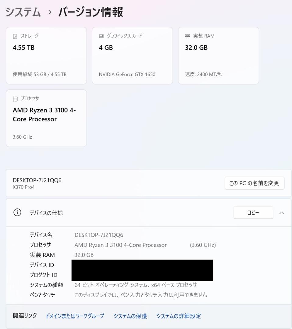 中古自作PC CPU3.7GHz メモリ32GB SSD1TB+HDD4TB