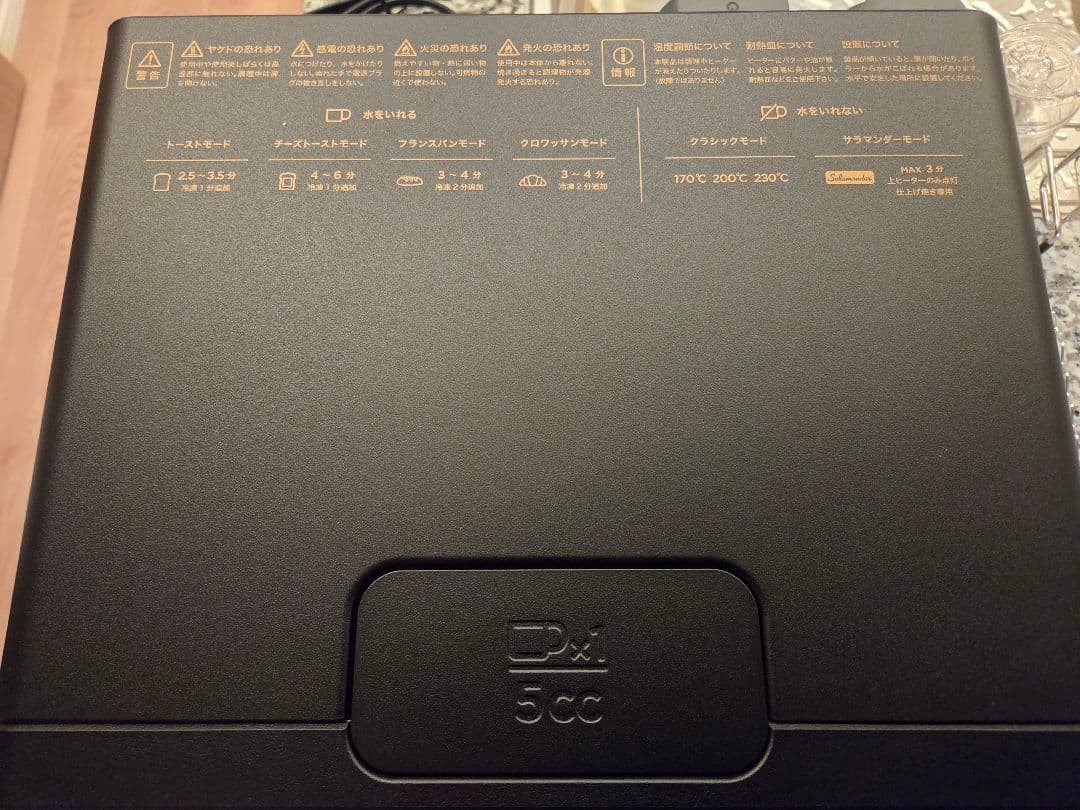 【新品未使用】BALMUDA The Toaster Pro K11A-SE