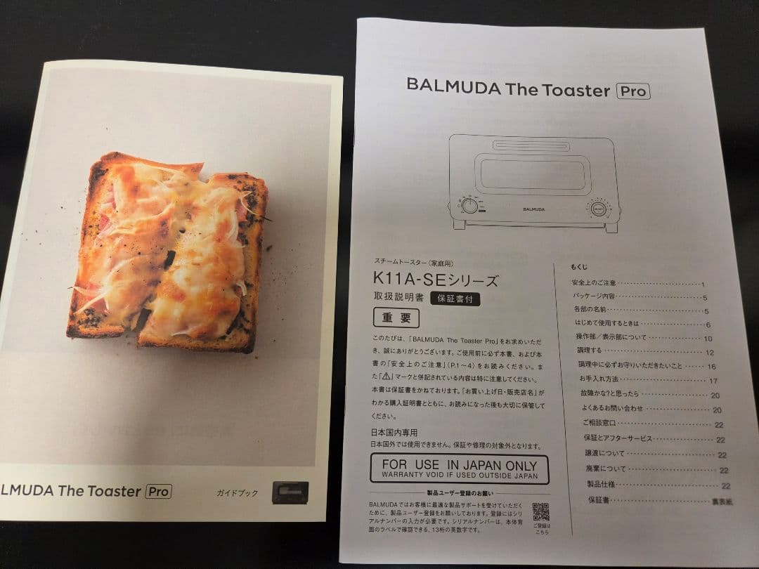 【新品未使用】BALMUDA The Toaster Pro K11A-SE