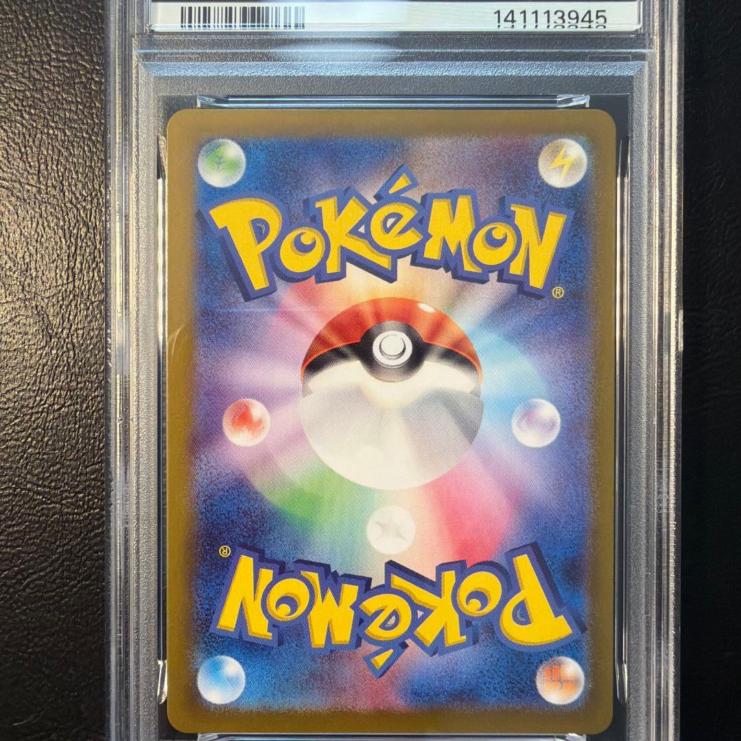 【PSA10】 イーブイ AR