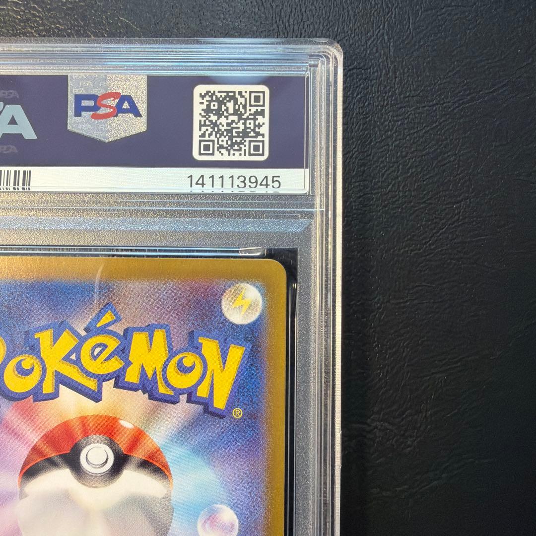 【PSA10】 イーブイ AR