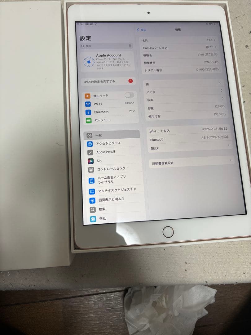 Apple iPad (第7世代) 128GB ゴールド