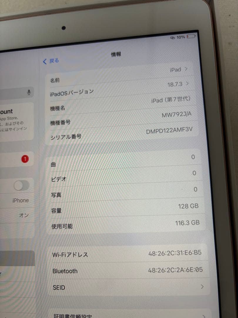 Apple iPad (第7世代) 128GB ゴールド
