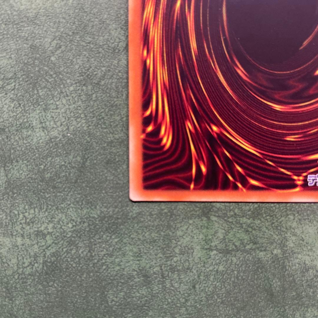 青眼の究極亜竜　20thシークレット