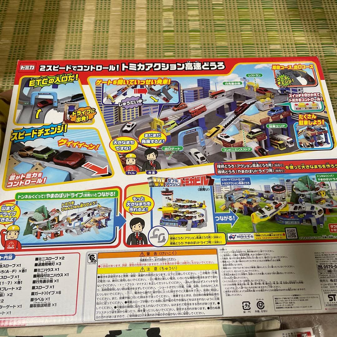 トミカ 2スピードコントロール！トミカアクション高速どうろ