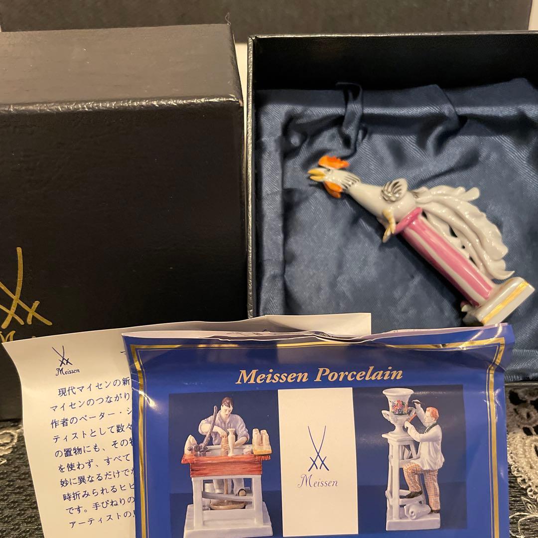 マイセン置物⭐︎酉フィギュア干支シリーズ手びねりMeissen 美品