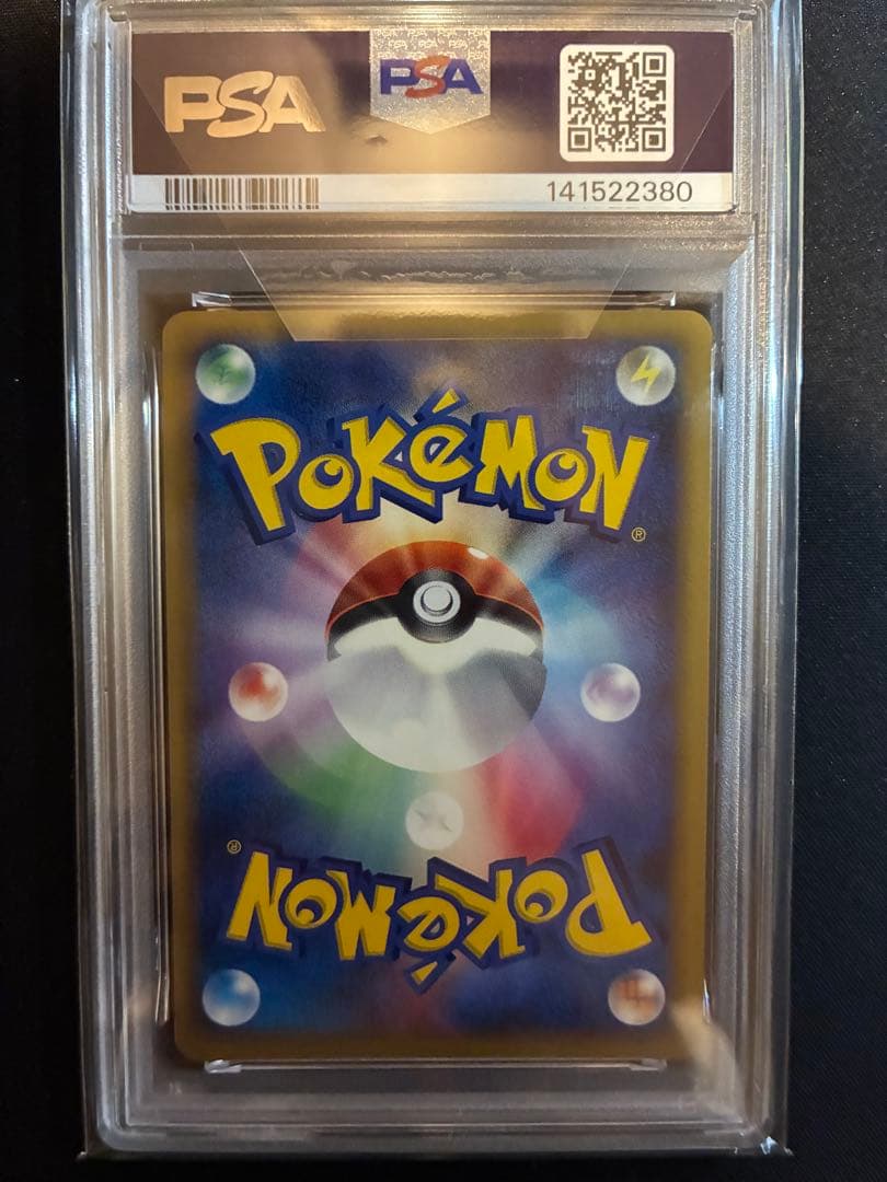 【psa7】ラティオスex δ アンリミ　さいはての攻防 023/068