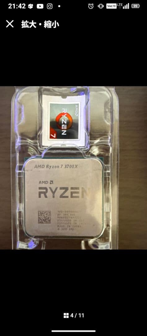 Ryzen 7 3700x　省エネ現役で使えます。