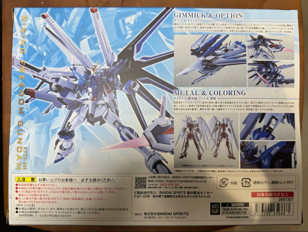 メタルロボット魂 超合金 ライジングフリーダムガンダム フィギュア