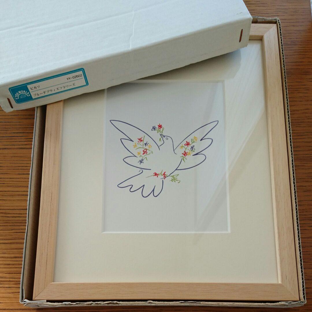 ピカソ 額装 「Blue dove with flowers」