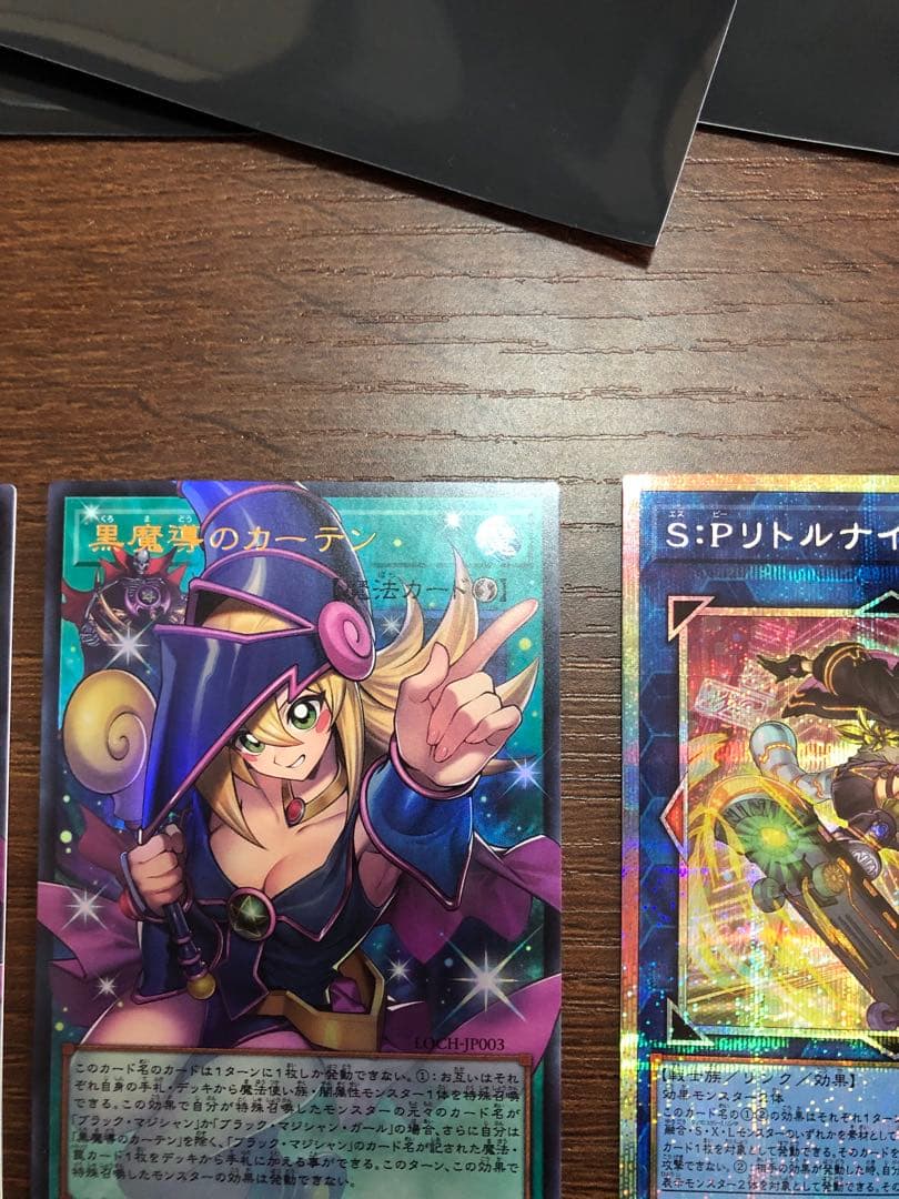 遊戯王　黒魔導のカーテン　オーバーフレームとSPリトルナイト