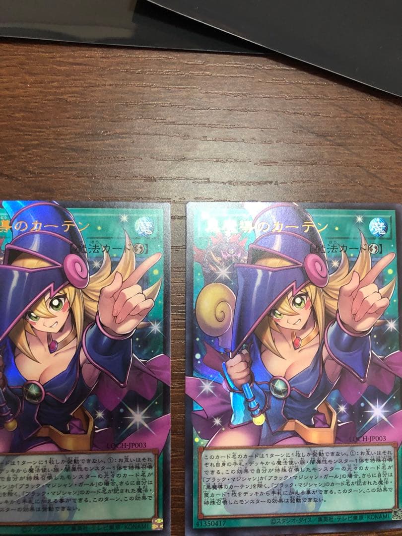 遊戯王　黒魔導のカーテン　オーバーフレームとSPリトルナイト