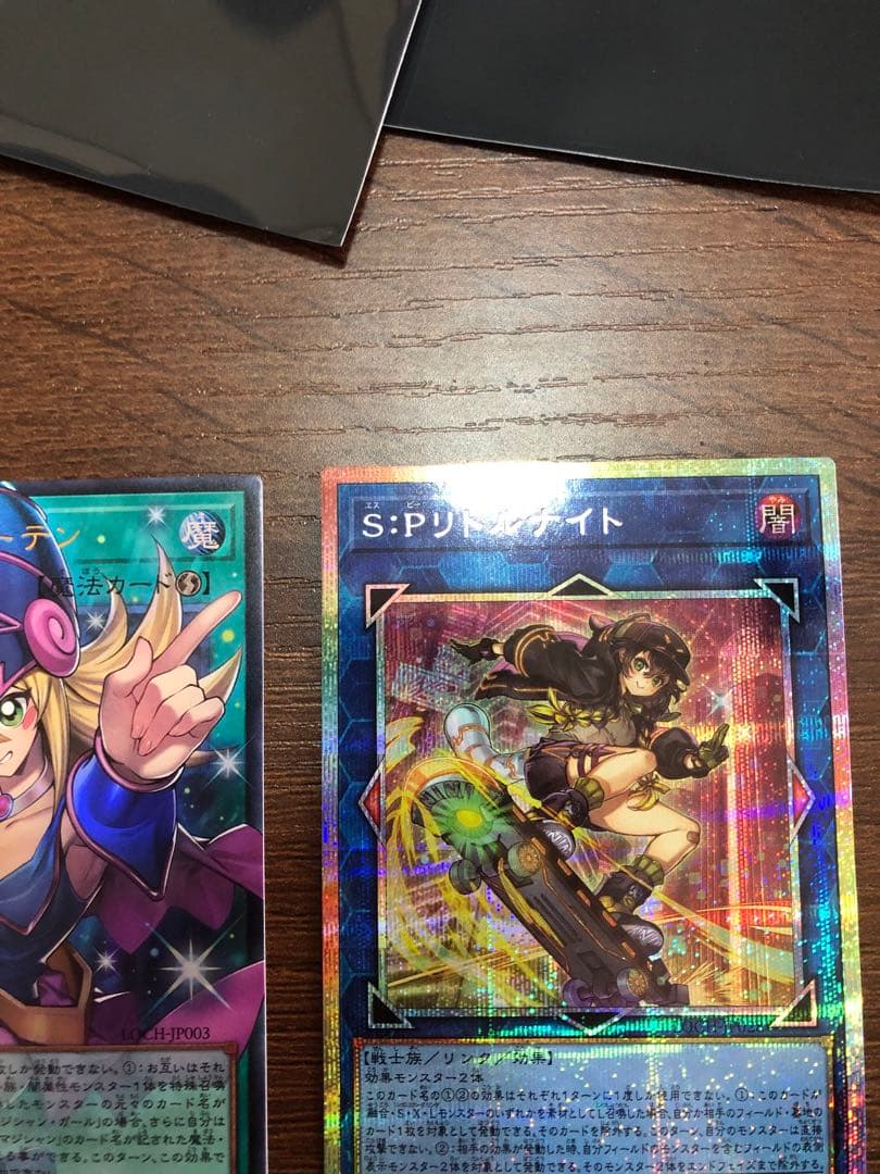 遊戯王　黒魔導のカーテン　オーバーフレームとSPリトルナイト