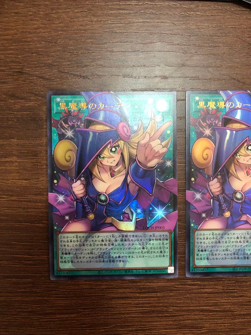 遊戯王　黒魔導のカーテン　オーバーフレームとSPリトルナイト