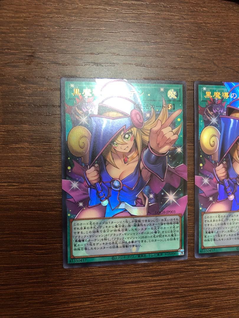 遊戯王　黒魔導のカーテン　オーバーフレームとSPリトルナイト