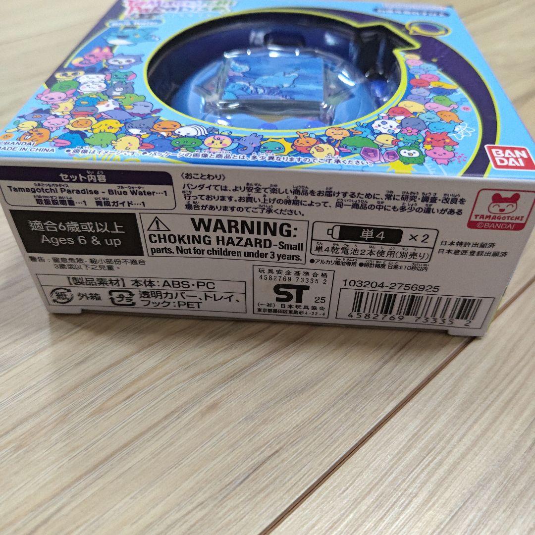 新品未開封☆たまごっちパラダイス Blue Water★ブルーウォーター