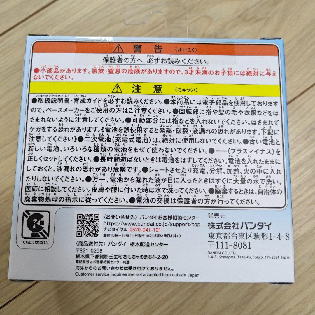 新品未開封☆たまごっちパラダイス Blue Water★ブルーウォーター