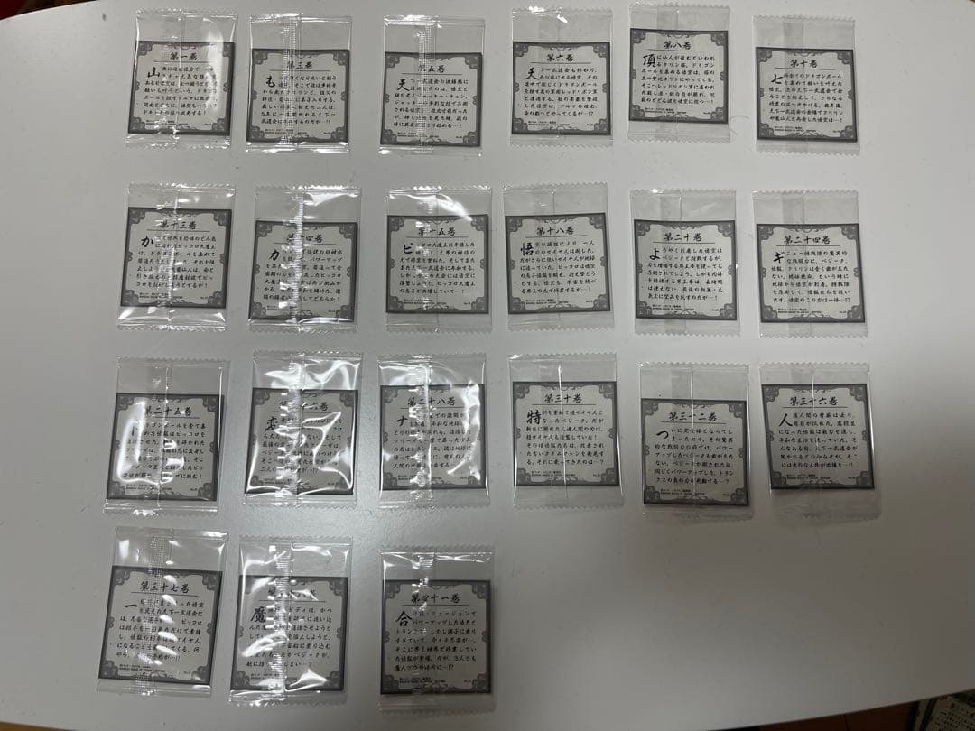 ドラゴンボール40周年ウエハースシール第二弾