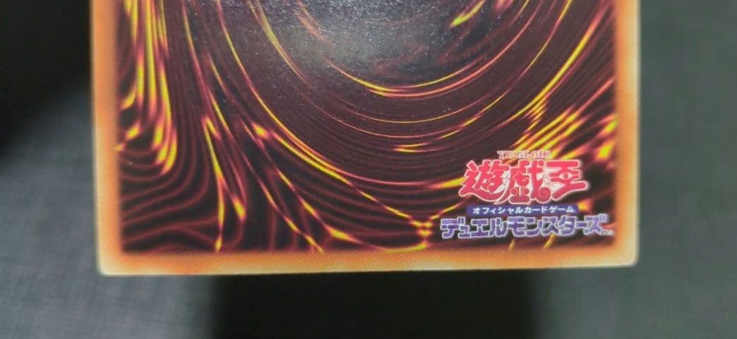 遊戯王　ラヴァルバル・チェイン DTシークレットレア