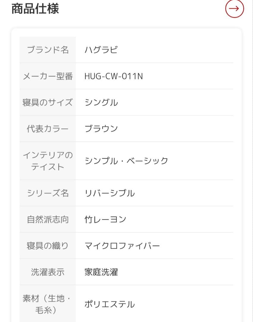 ★美品 ハグラビ ウェイトブランケット Sサイズ モカブラウン 睡眠改善 布団