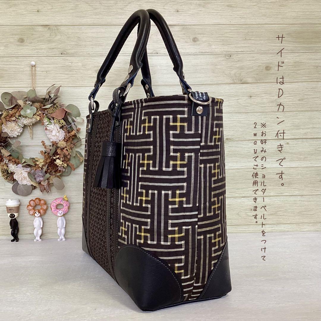 秋名バラ 大島紬 ×本革 着物リメイク トートバッグ 和装バッグ ハンドメイド