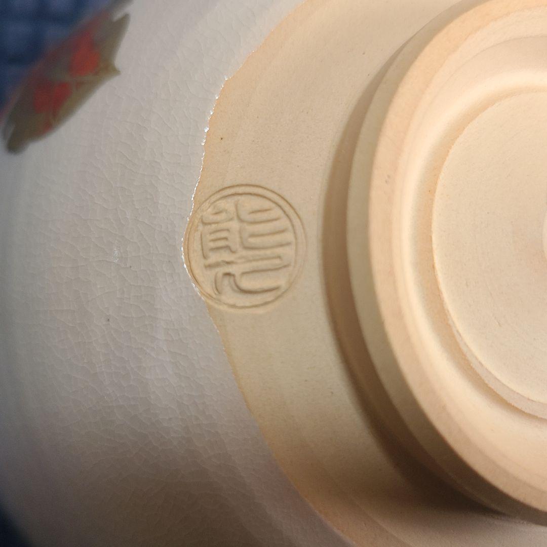 中村能久 茶碗 　茶道具