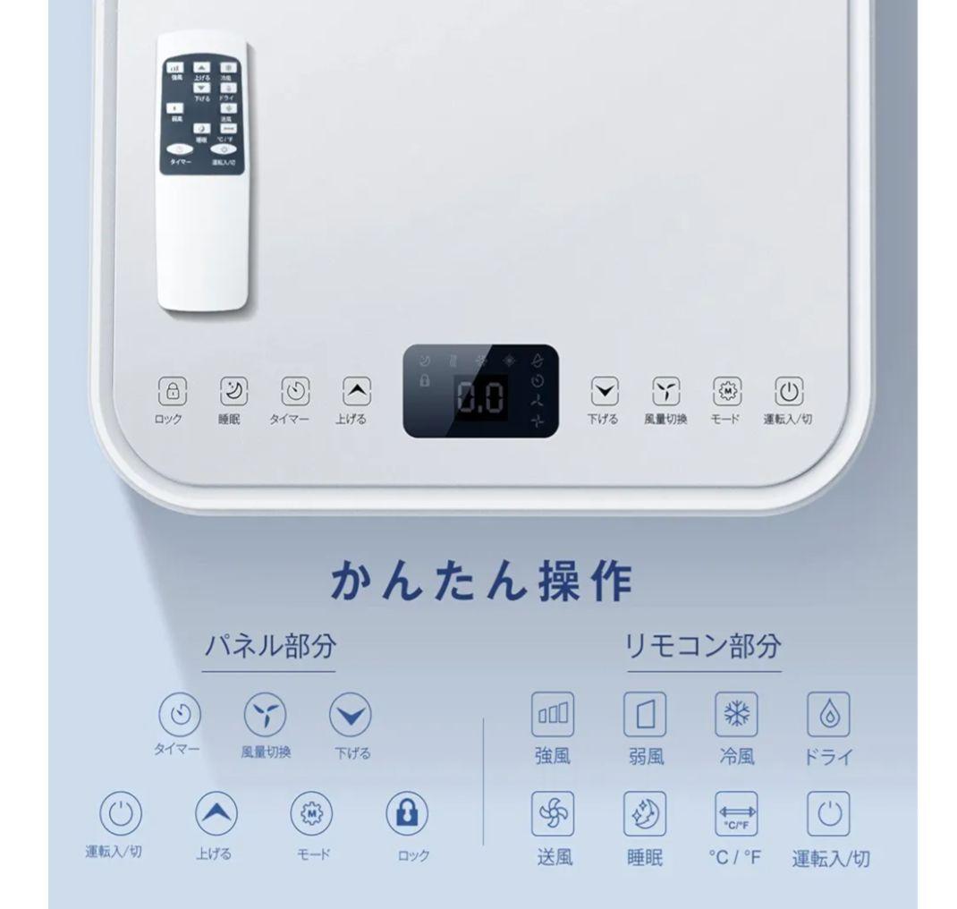 移動式エアコン