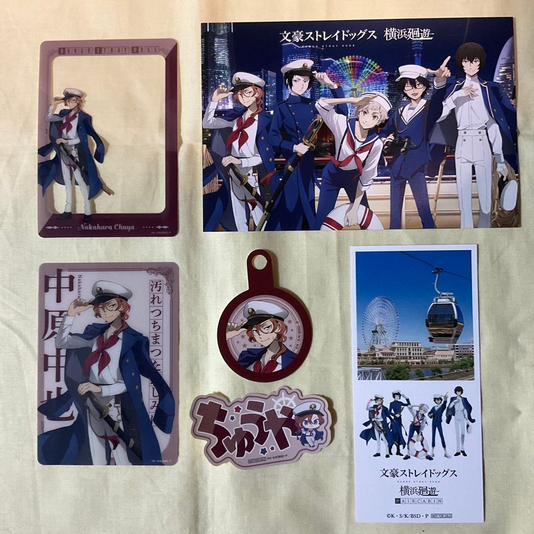 文豪ストレイドッグス 横浜廻遊 中原中也