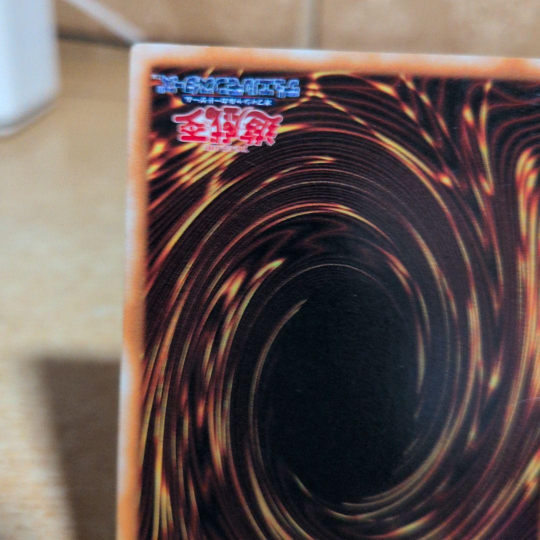 た*か様 初期　真紅眼の黒竜