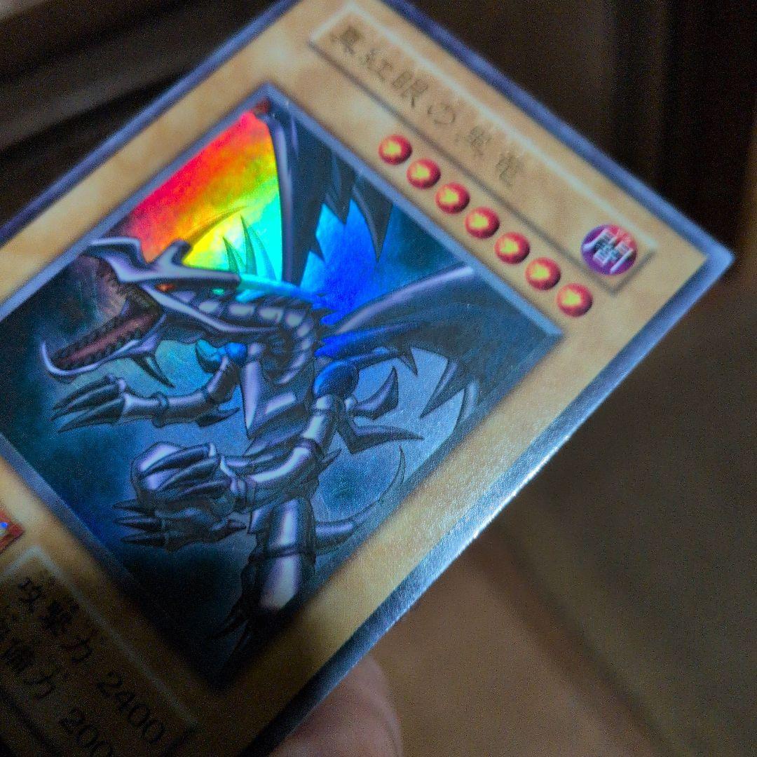 た*か様 初期　真紅眼の黒竜